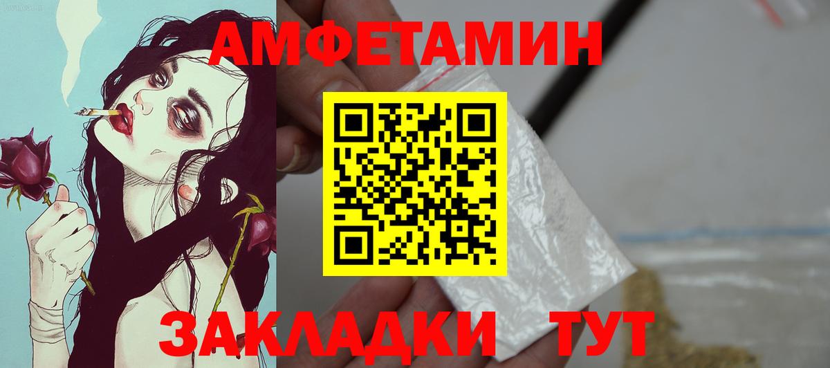 АМФ 97% Кушва