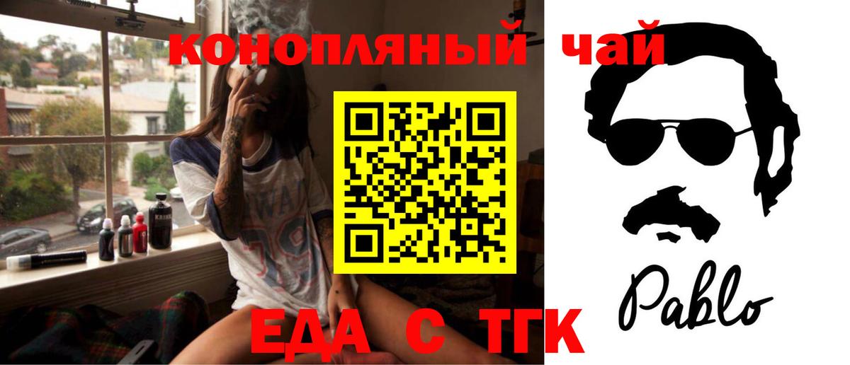 Печенье с ТГК марихуана Кушва