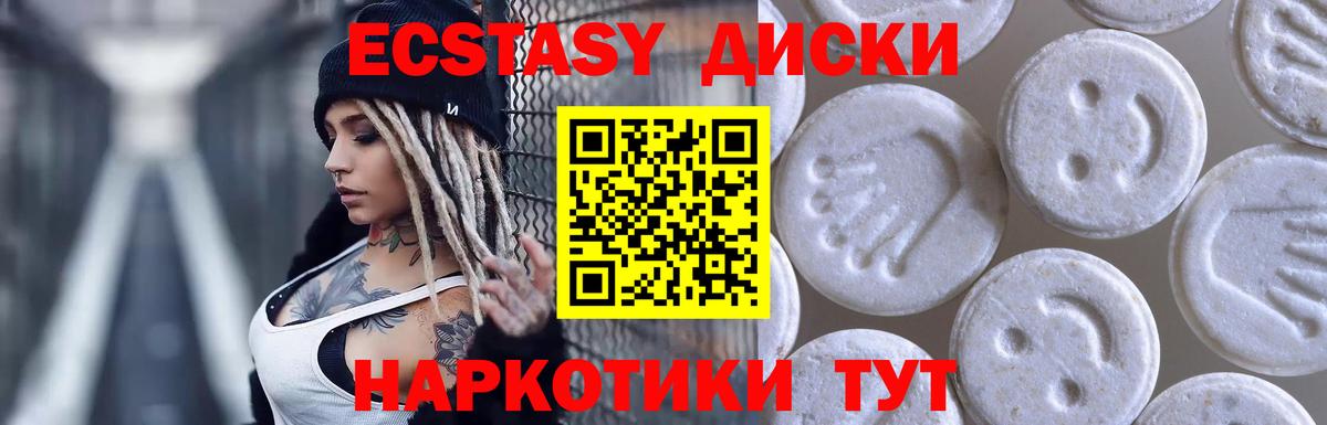 купить наркотик  Вход с VPN  ЭКСТАЗИ  Экстази MDMA  darknet Telegram  Ecstasy VHQ  Кушва 