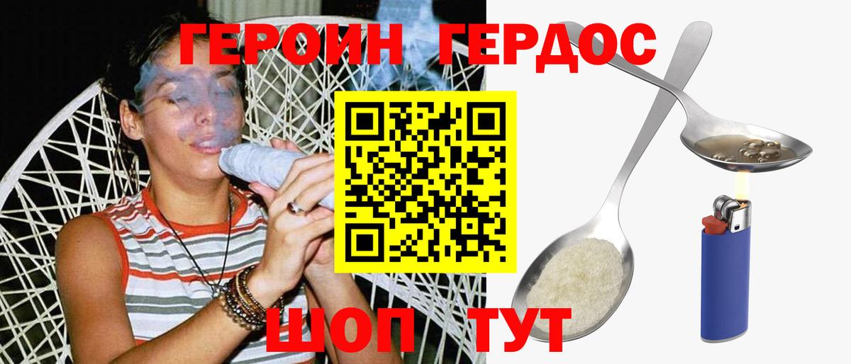 Героин белый  Героин  Кушва  Вход с VPN 