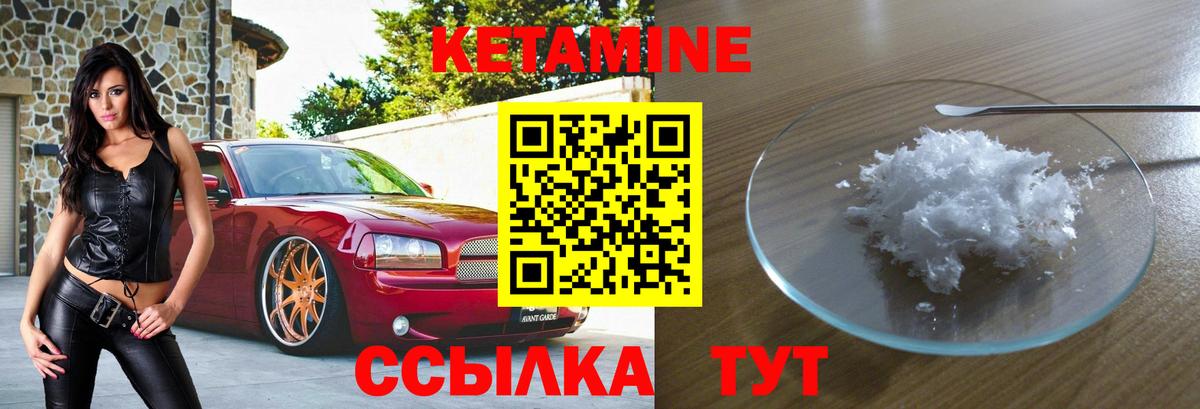 КЕТАМИН ketamine  Вход с VPN  Кушва  КЕТАМИН ketamine 
