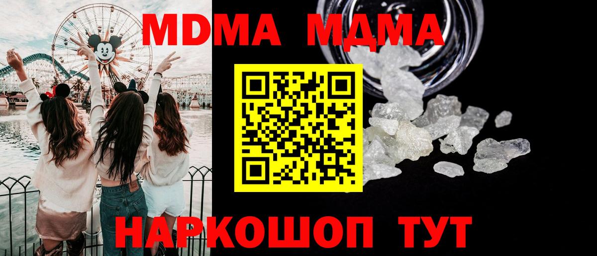МДМА Molly  МДМА молли  Кушва  Вход с VPN 