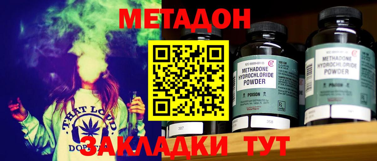 МЕТАДОН белоснежный  Вход с VPN  ссылка на мегу онион  Кушва 