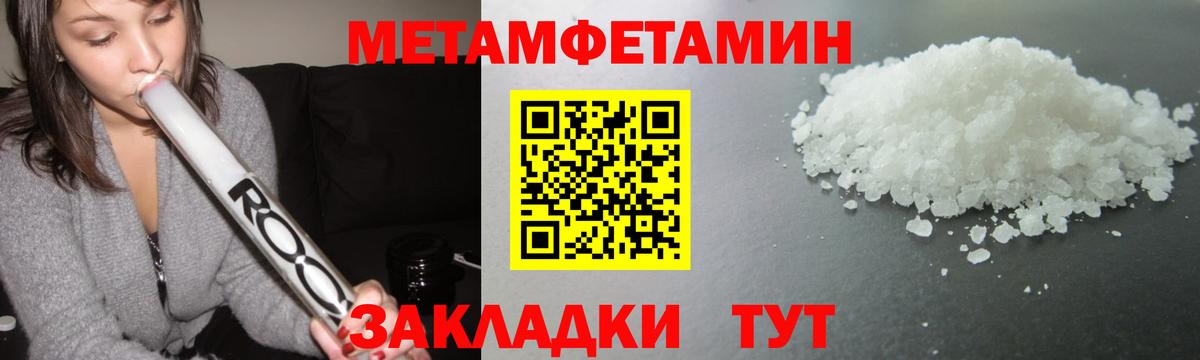Метамфетамин  Метамфетамин винт  Кушва  Вход с VPN  Метамфетамин винт 
