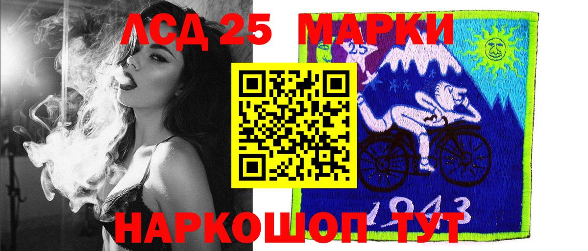 Марки N-bome 1500мкг Кушва