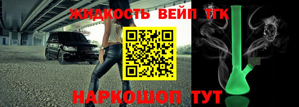 ТГК Wax Кушва