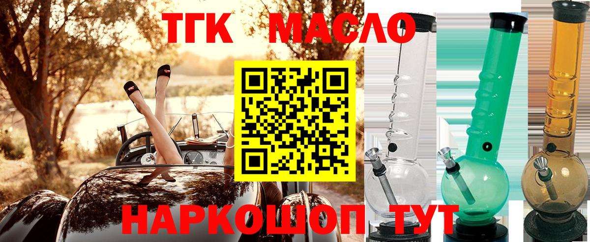 ТГК гашишное масло  ТГК Wax  Кушва  Вход с VPN 